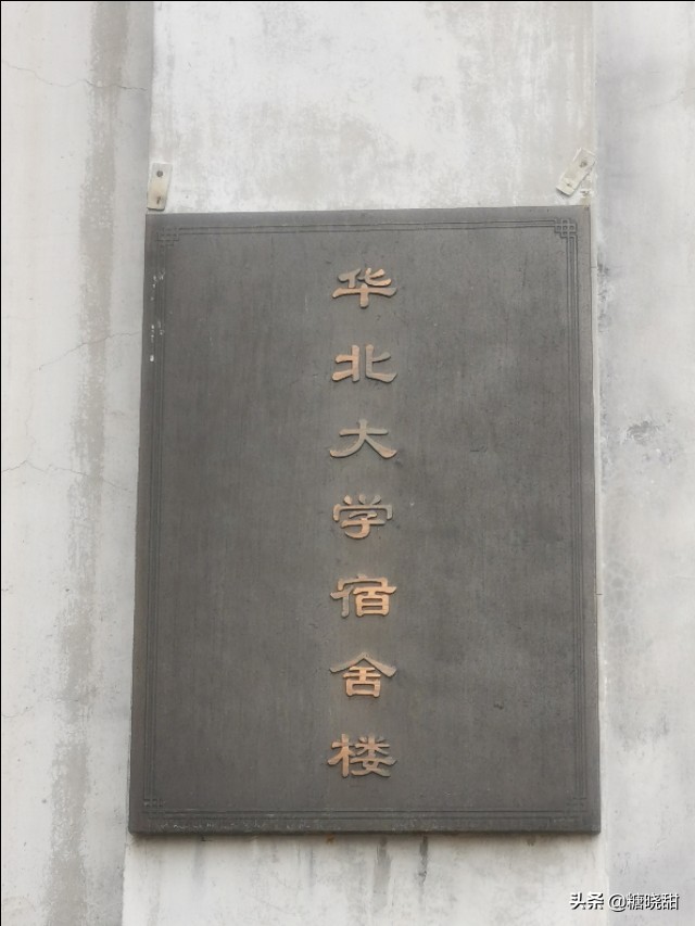 访问藏身医院的“解放区最高学府”，裂变出多所985双一流名校