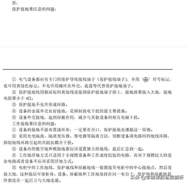 王越男电气控制与PLC应用技术习题解析