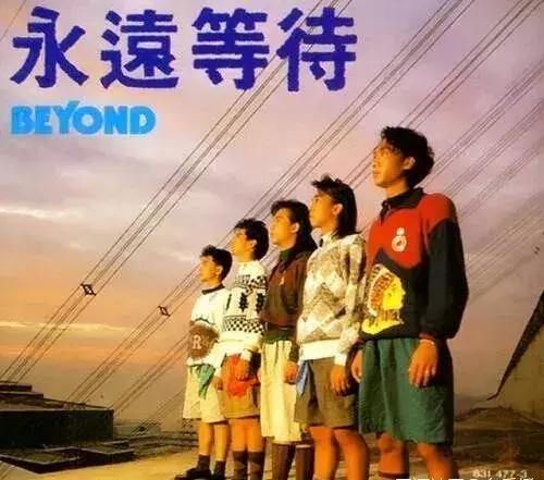 永远的黄家驹open亮声,永远的黄家驹