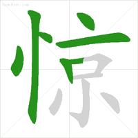 笔顺的正确写法和标准,基本笔顺正确写法