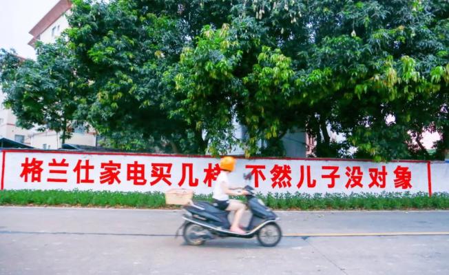 这一波墙体广告营销格兰仕用产品做真情告白