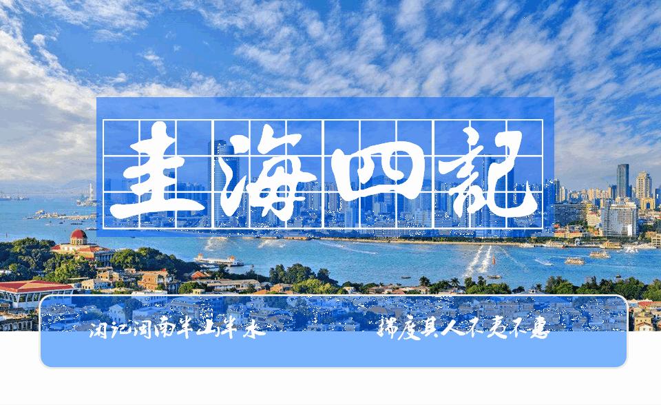 鍘﹂棬甯傛捣娌у尯涓滃瓪瑙掔編,娴锋钵瑙掔編