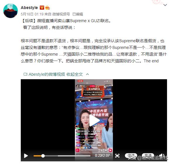 薇娅为售假事件抹泪,薇娅售假道歉后再次翻车