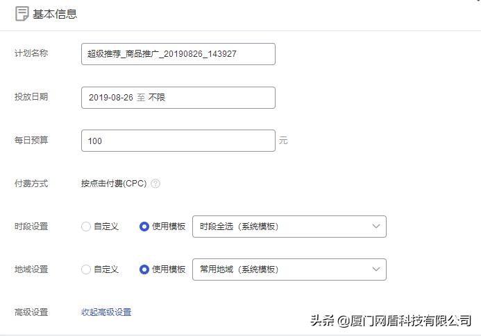电商李老师直通车推广,直通车电商推广技巧