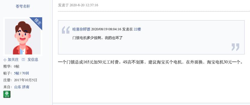 吉利帝豪gl投诉最多的问题,吉利帝豪gl防盗解除方法