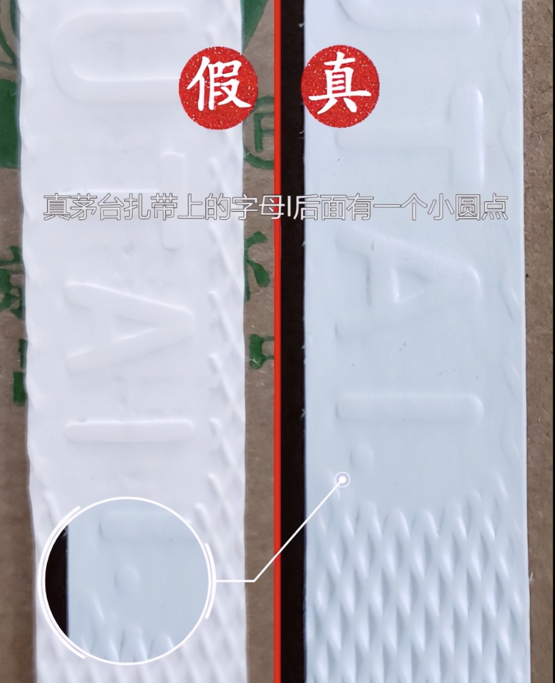 2014年茅台酒外包装鉴定,真假茅台鉴定图片对比