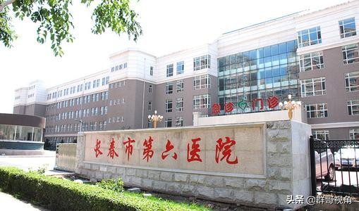 长春市医院地址,长春市都有哪些大医院
