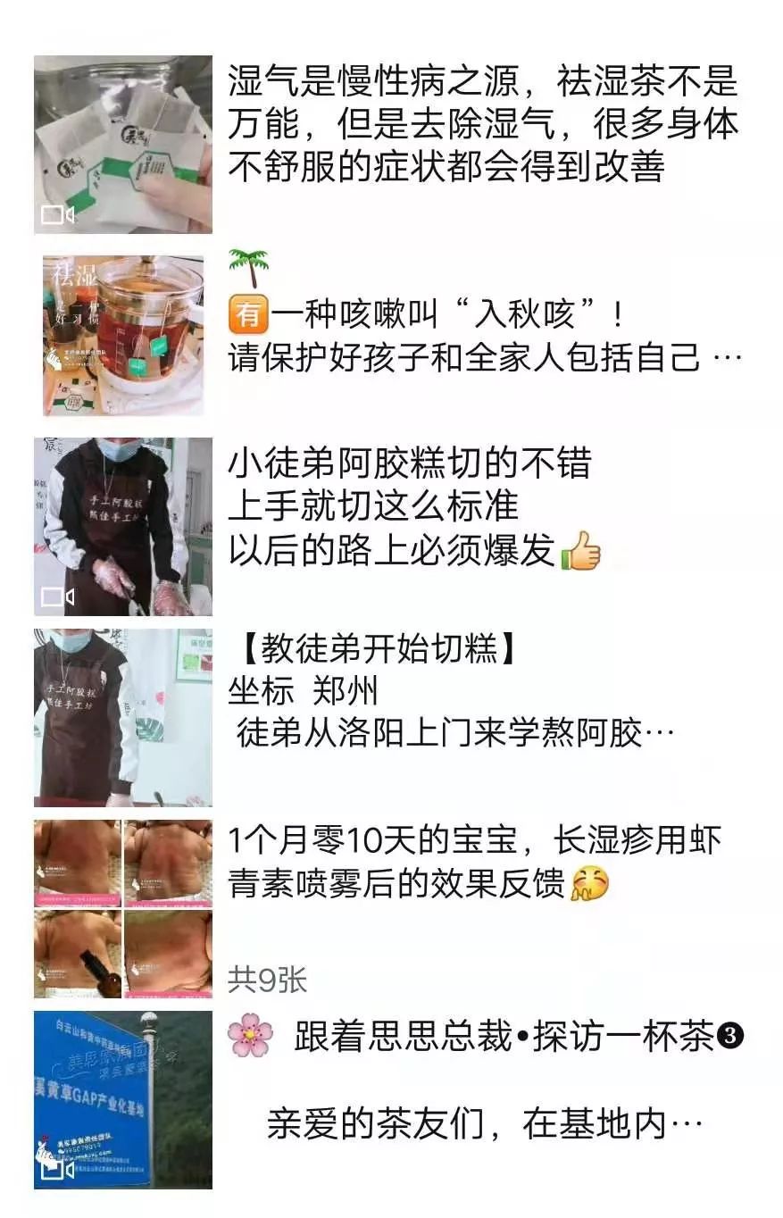 美思康宸的阿胶是正规的吗,美思康宸做微商靠谱吗