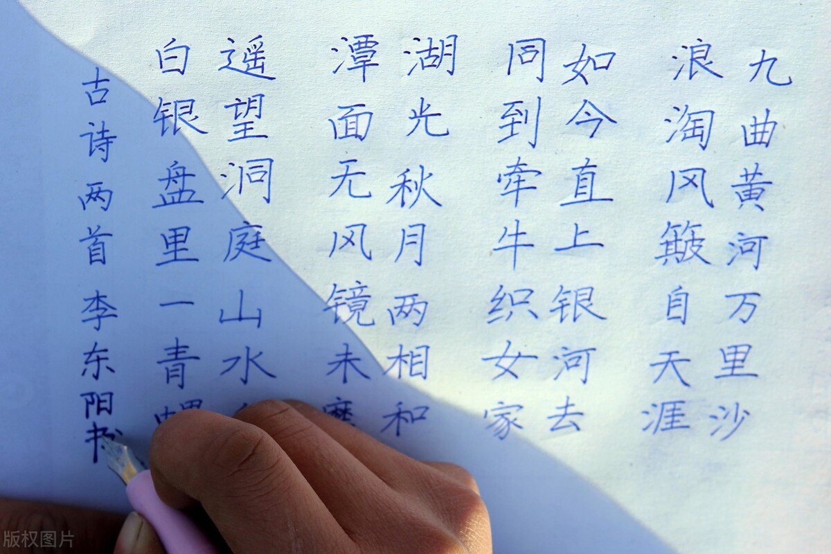 最适合学生的练字法,小学生练字方法视频教程