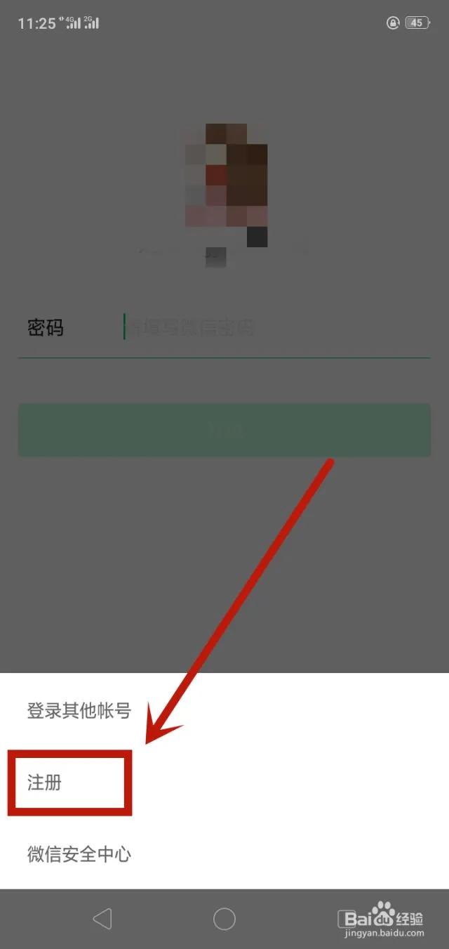 怎么用1个手机号注册2个微信号,一个手机号怎样注册2个微信号