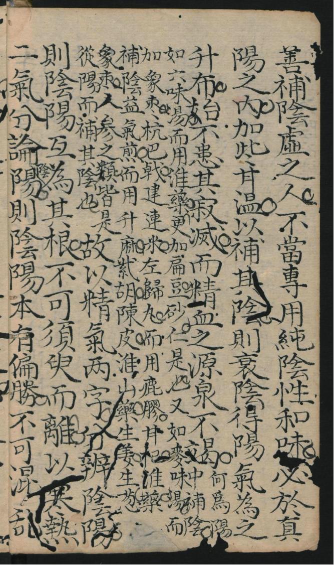 手抄本八字,手抄本八字口诀