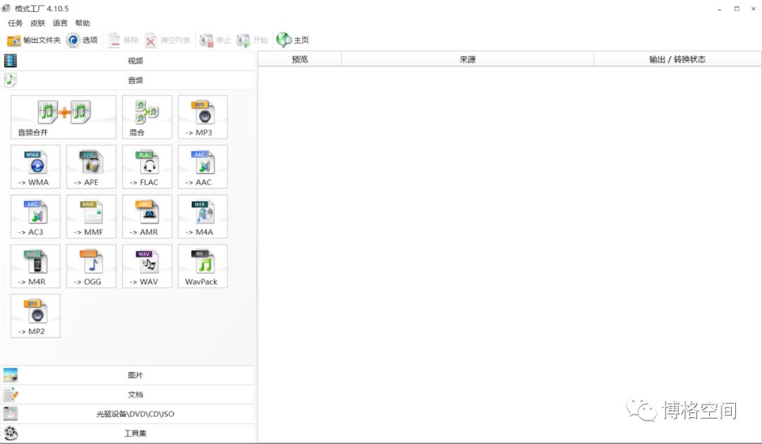 格式工厂转换格式失败是为什么,格式工厂无法转换格式是怎么回事