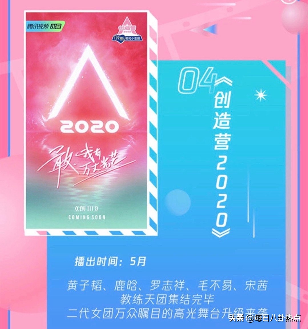 创3频曝路透博热度,青2选手丑闻不断,内娱选秀大战谁能笑到最后?