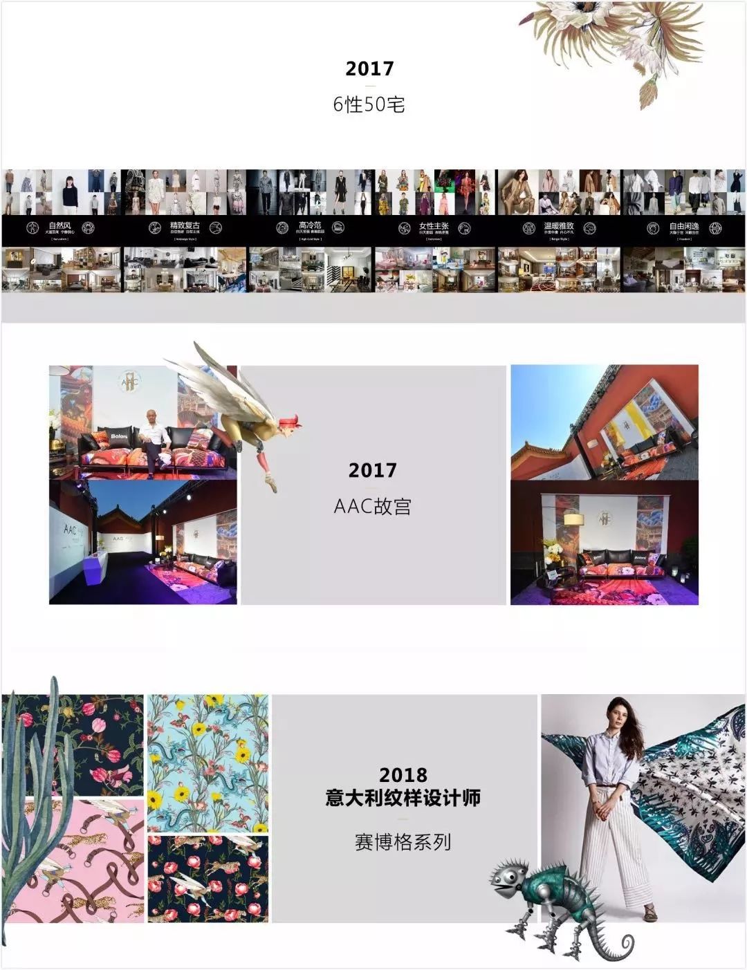 博洛尼南下深潜广州，“赛博格”王者归来直指高端定制