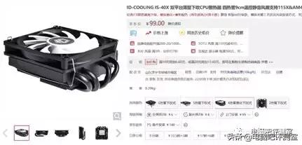 便宜又好用的散热器推荐,超频三入门级散热器