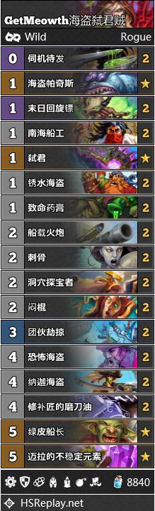 炉石传说对决模式22日更新卡组,炉石传说第141期狂野大战