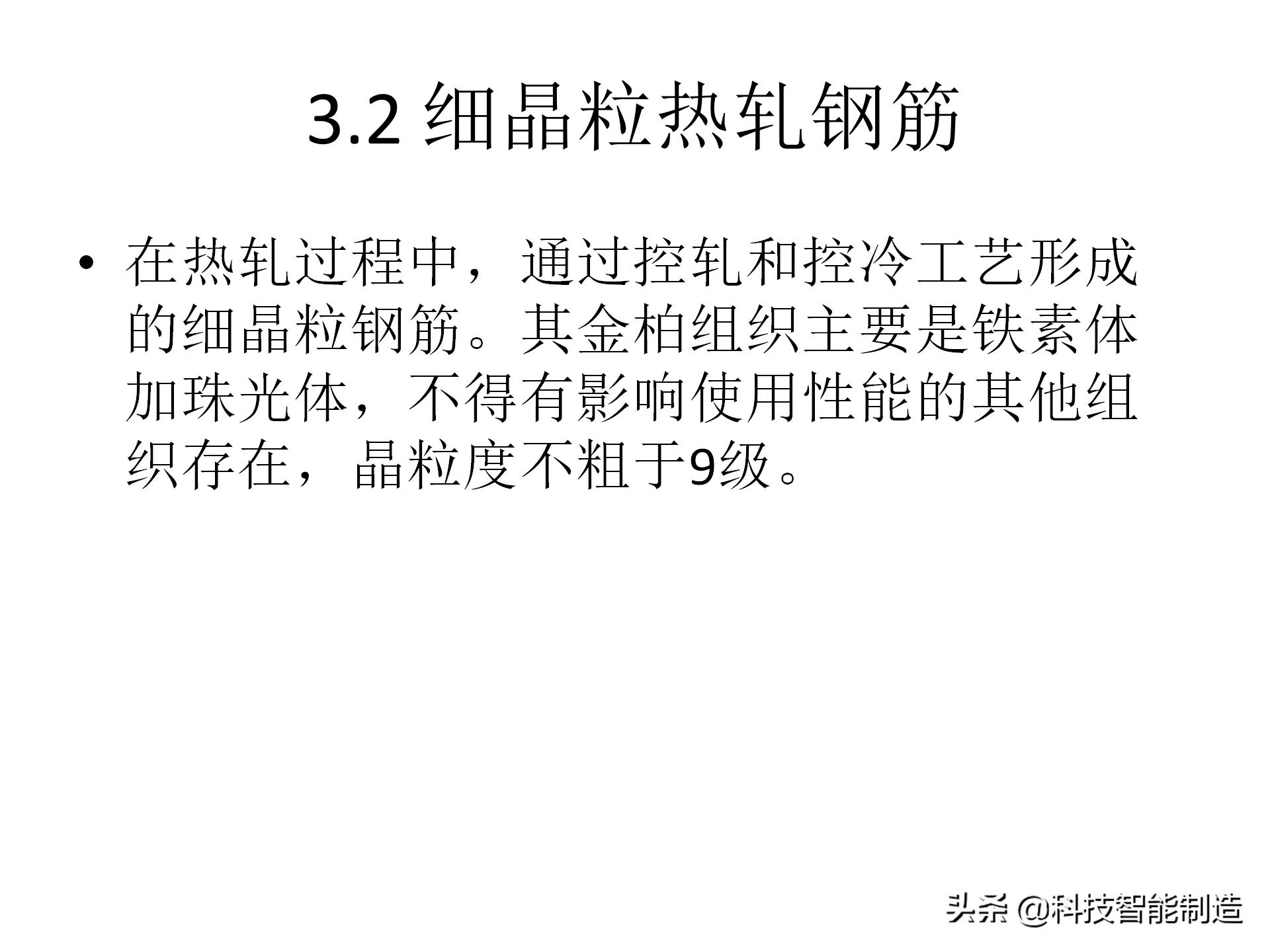 金属材料基础知识，金相组织如何看，金相组织告诉我们什么？