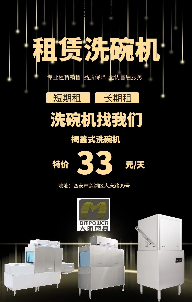 做餐饮用洗碗机还是人工,餐饮店老板用什么洗碗机