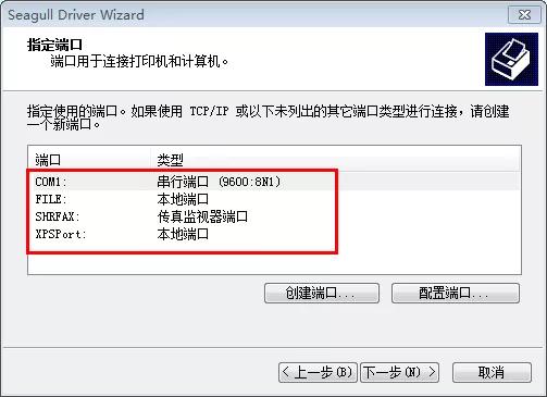 TSCTTP-243EPluse装LTP并口驱动无法安装