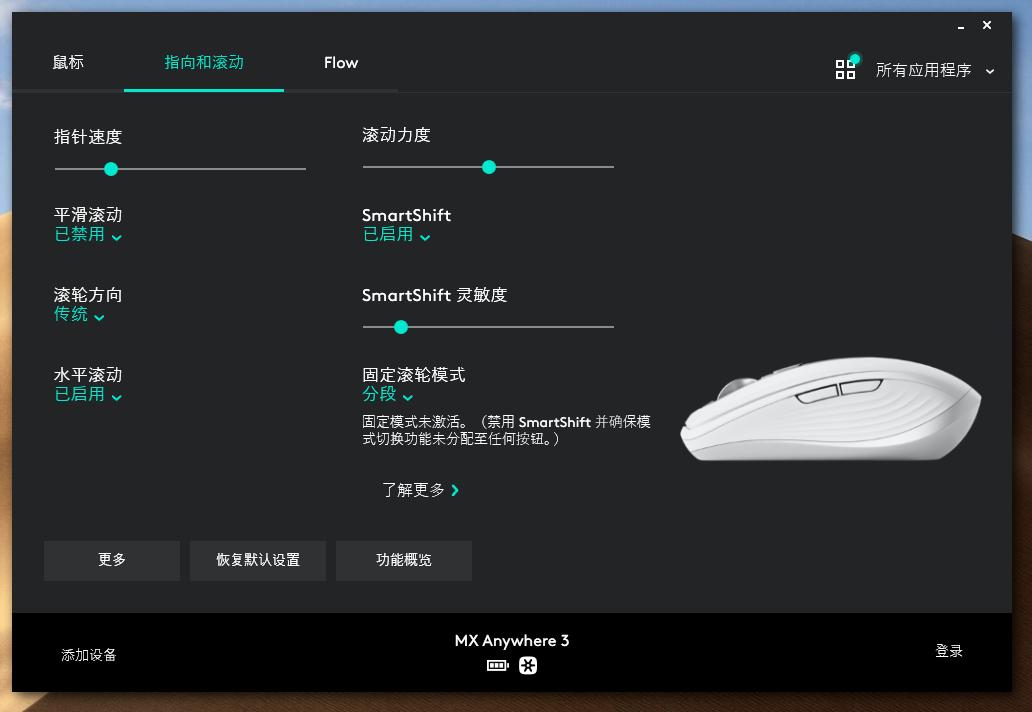 罗技mx系列鼠标哪个好,罗技鼠标mxmaster3对比anywhere3