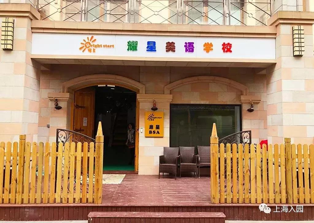 上海10所口碑爆棚的小众幼儿园,升学扛把子!至少提前1年排队