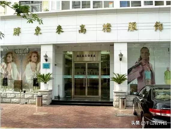 胖东来年轻时候的照片,胖东来早期影像