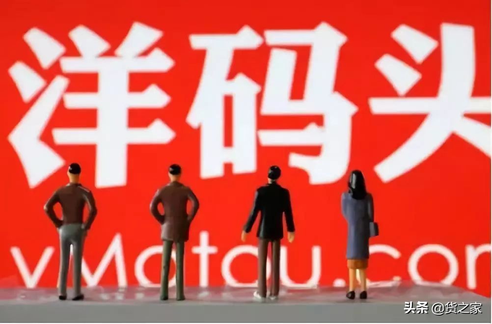 洋码头入局社交电商，推出会员制电商项目“全球优选”