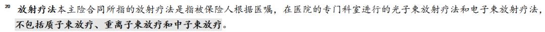 抢先机?平安e生保20年保证续保长期医疗来了