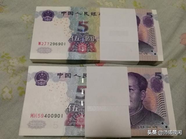 一尘四版币,禁止流通币提示图