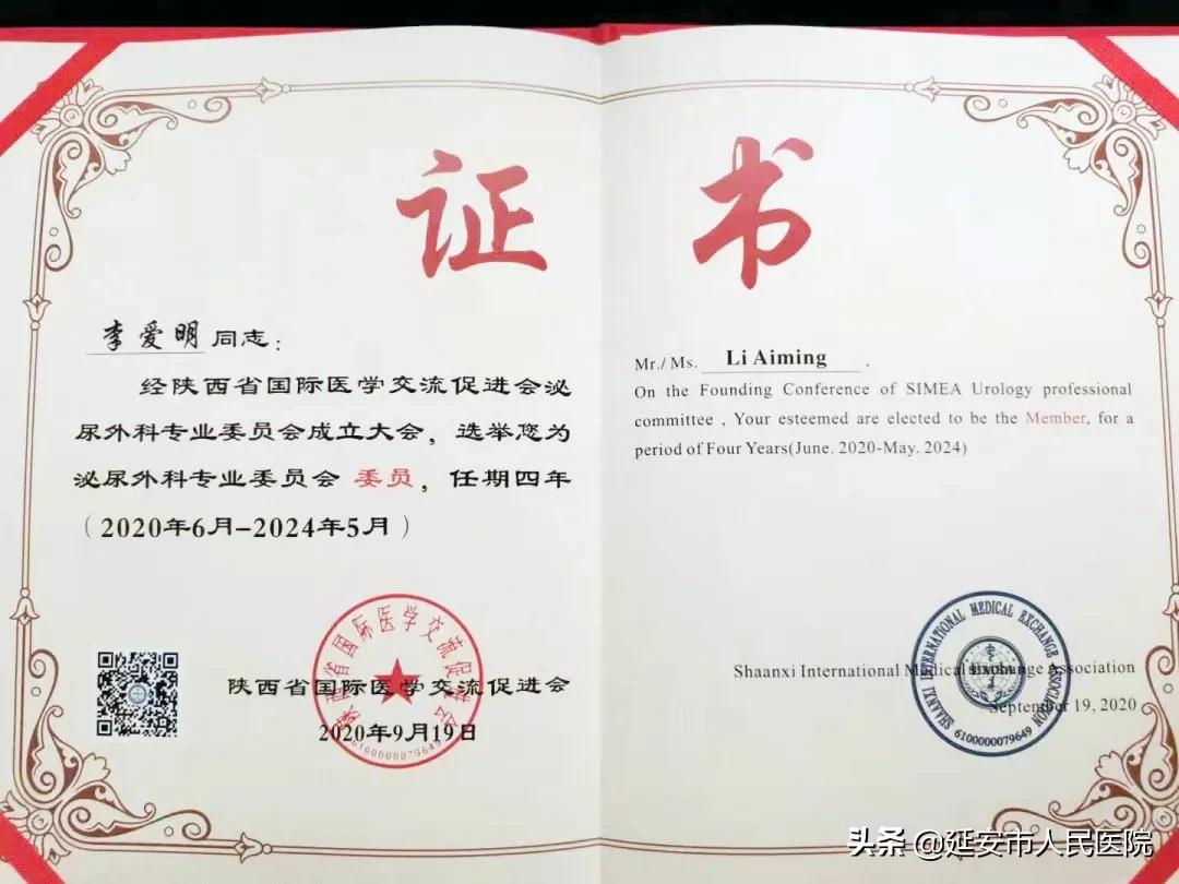 延安市人民医院妇产科李爱明主任“盆底整复”专病门诊开诊啦