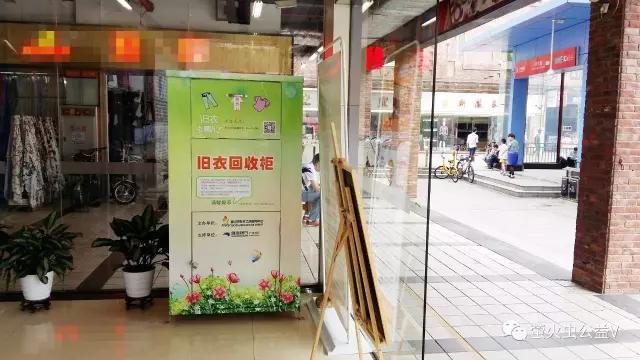 公益环保旧衣回收,旧衣回收环保箱