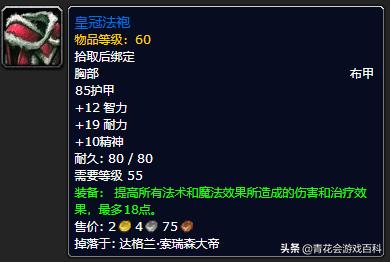 120级平衡德pve加点,平衡德pve怎么样