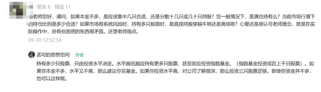 炒股一般买多少只股合适,新手炒股可以买哪些股票