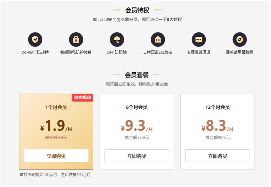 关闭360安全浏览器好不好,360安全浏览器的弊端