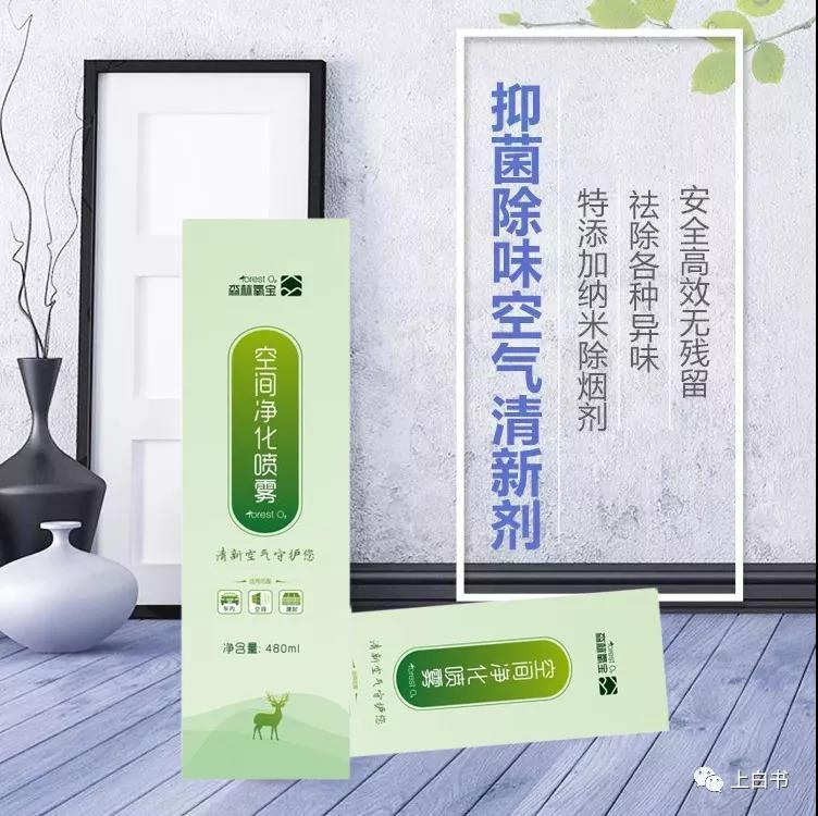 车内净化烟味有效办法,车内杀菌除异味烟味喷雾