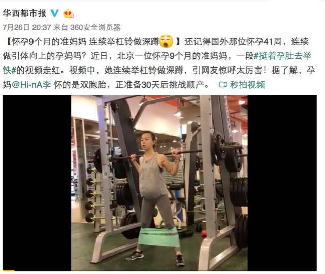 运动达人怀孕后有多强?刘璇挺孕肚倒立,普通人表示:真来不了