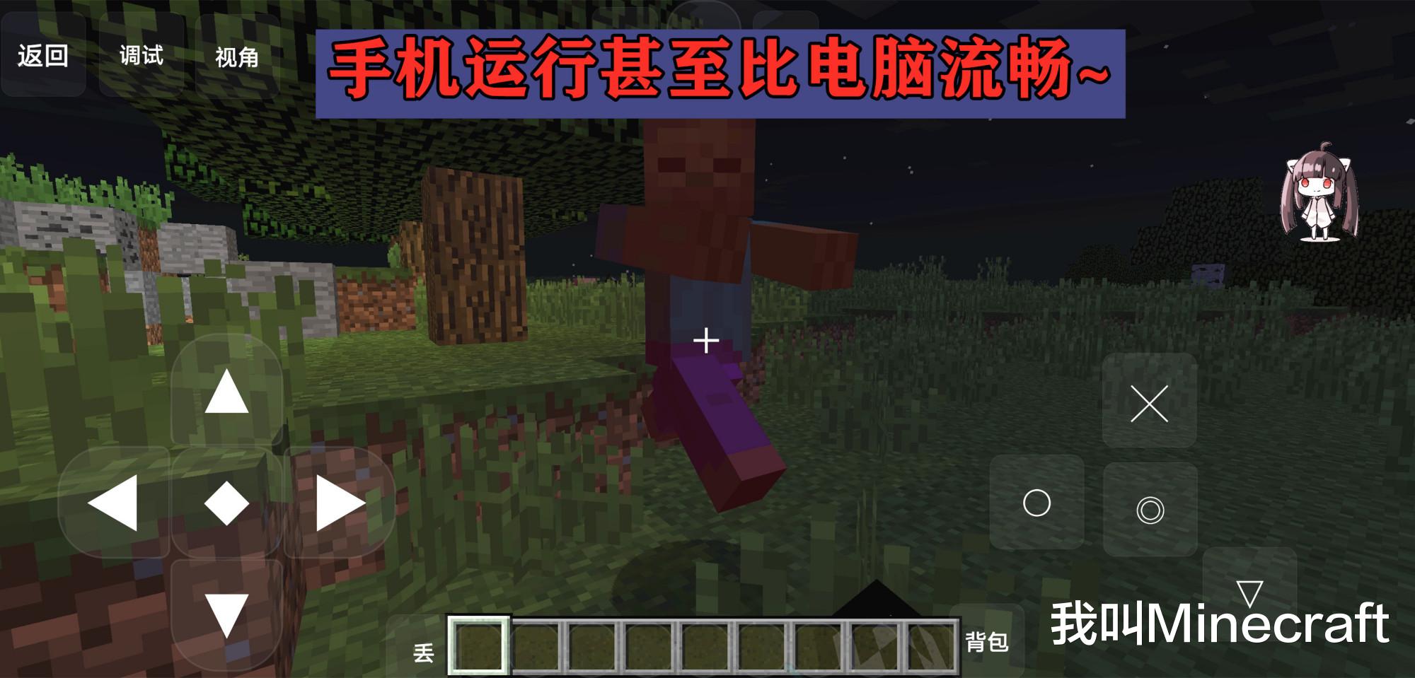 我的世界手机版如何开启xray,我的世界手机版萌新通关mc教程