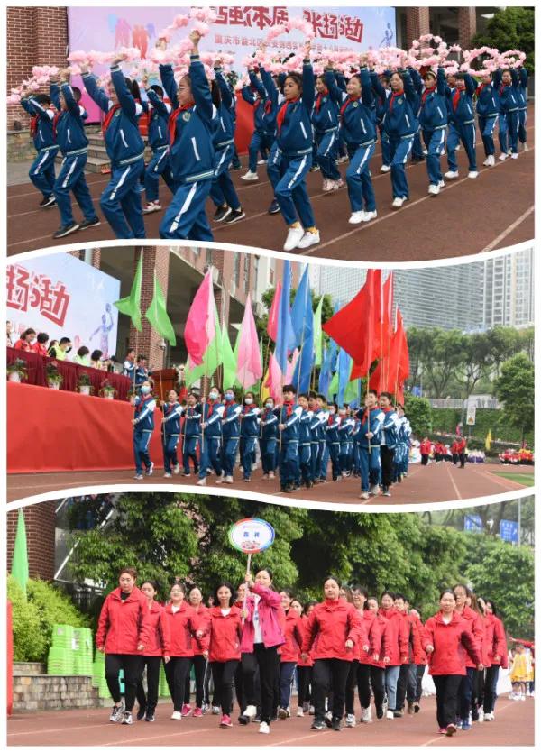 强健体魄展青春风采,锦绣小学活力操