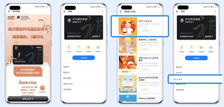 华为虚拟卡免费领取,华为开通虚拟卡