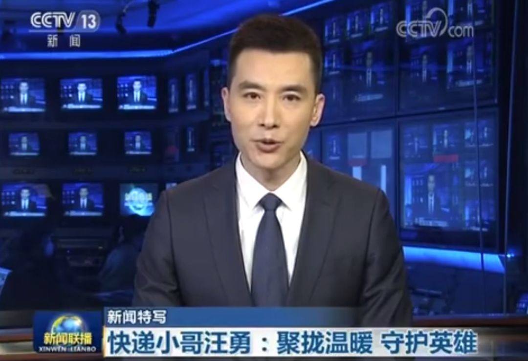 快递小哥汪勇疫情中的生命摆渡人,感动中国快递员汪勇事迹简介