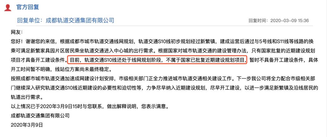 新繁=心烦？？曾经的五强县为何沦落到这种地步？
