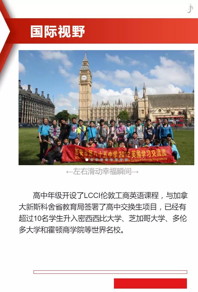 西安市第八十五中学在什么地方,西安第八十五中学地址在哪里