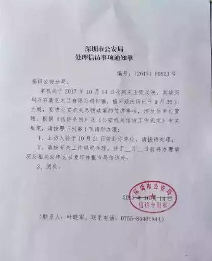 警方提示谨防传销骗局,公安部门公布涉嫌传销的名单