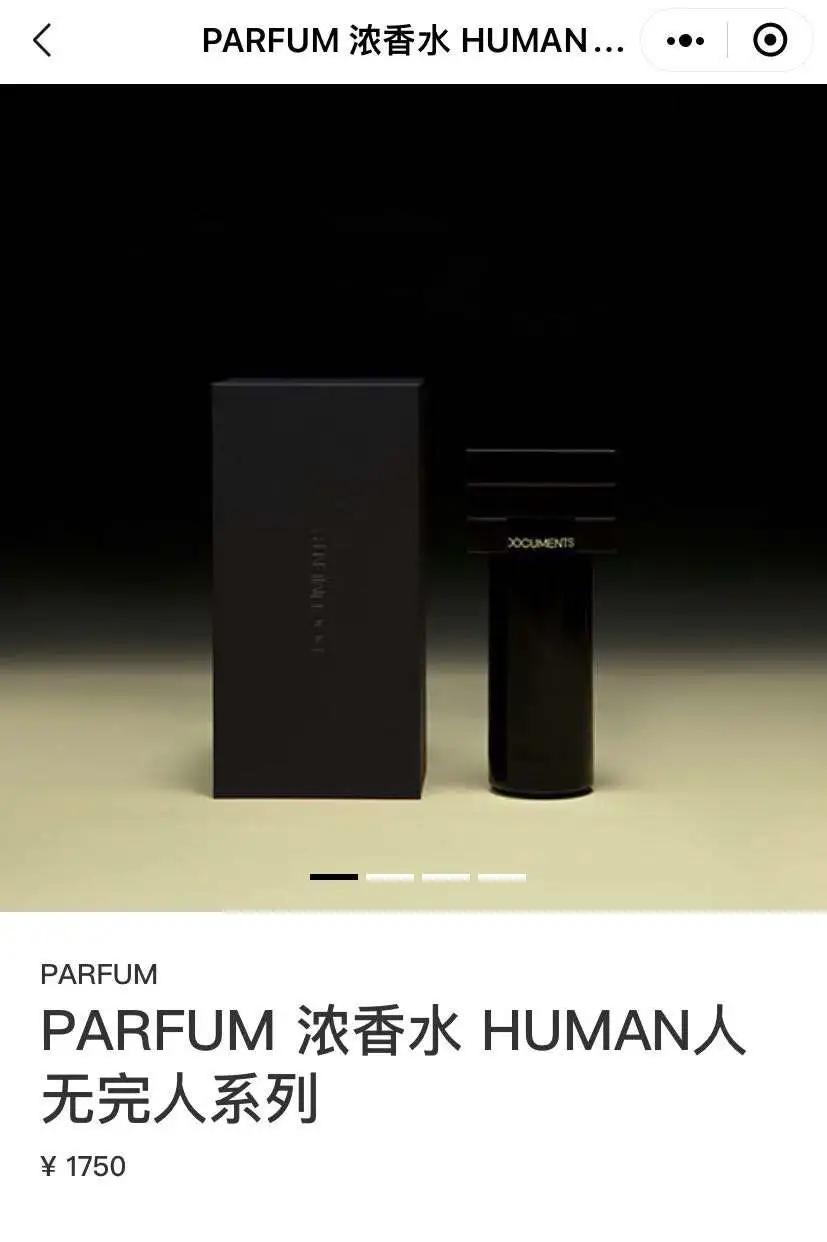 闻起来像“洗洁精”的国产香水,写好文案就能卖500一瓶?