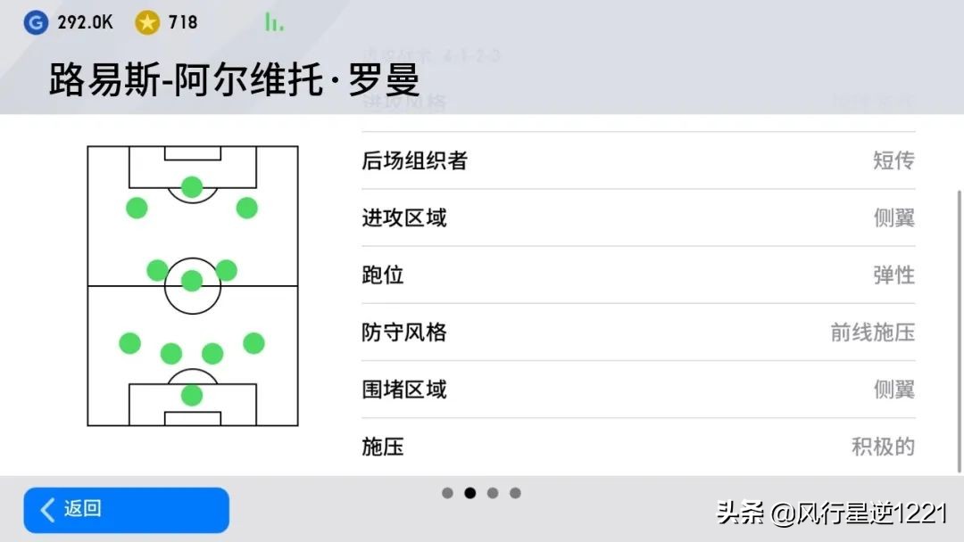 实况足球2016球队精神,实况足球球队精神怎么到100