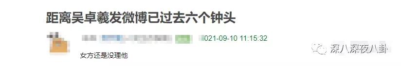 吴卓羲的绯闻是什么,吴卓羲的绯闻对象都有谁