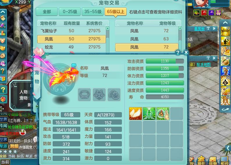 神武4电脑版105级带什么宝宝,神武4电脑版69带个什么宝宝好