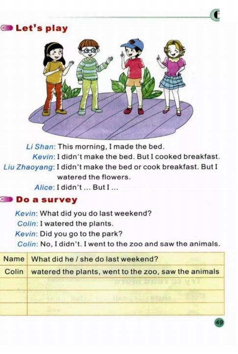 陕旅版英语六年级下册单词表图片,陕旅版英语六年级下册电子书免费