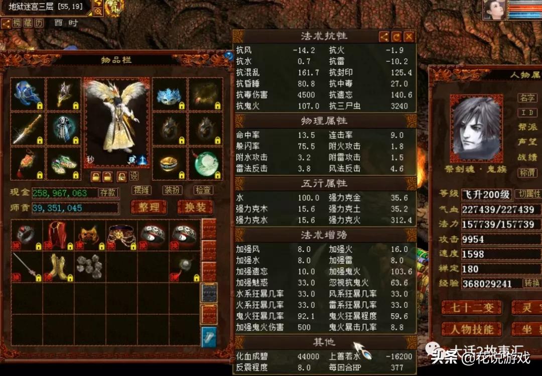 大话西游2|6阶男鬼携带多只人形神兽，一回合秒转鬼