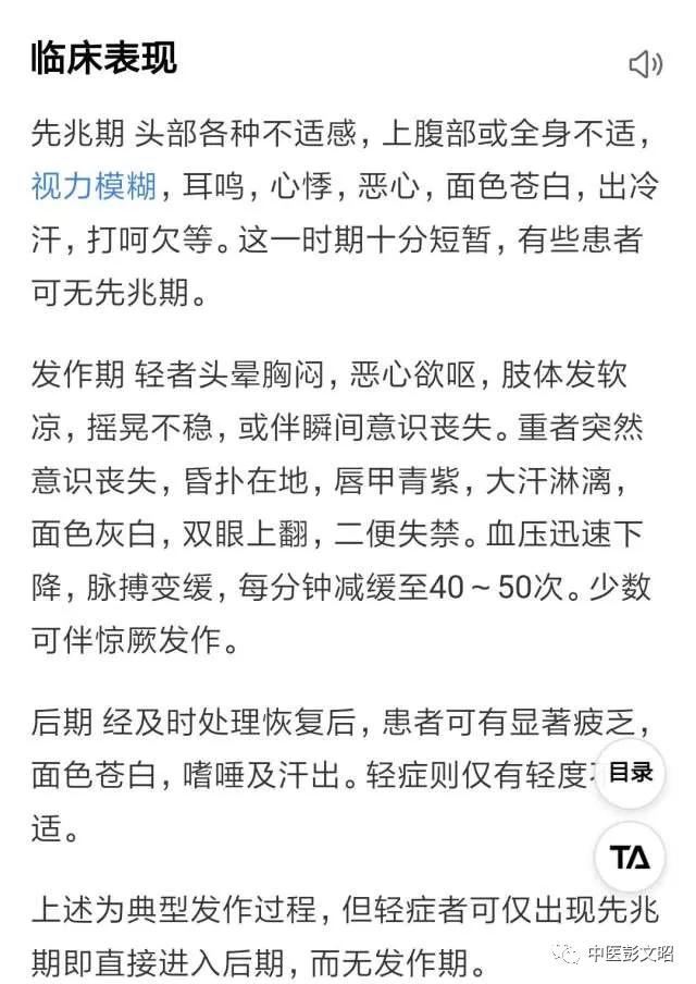 针灸晕针后对身体有影响吗,针灸能治恶心干呕吗